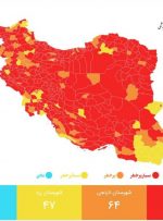 ۶ شهرستان کهگیلویه و بویراحمد در وضعیت قرمز کرونایی قرار گرفت