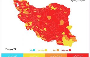 ۶ شهرستان کهگیلویه و بویراحمد در وضعیت قرمز کرونایی قرار گرفت