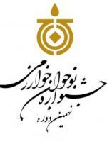 راهیابی۲۵ دانش آموز بویراحمدی به مرحله کشوری نهمین جشنواره نوجوان خوارزمی